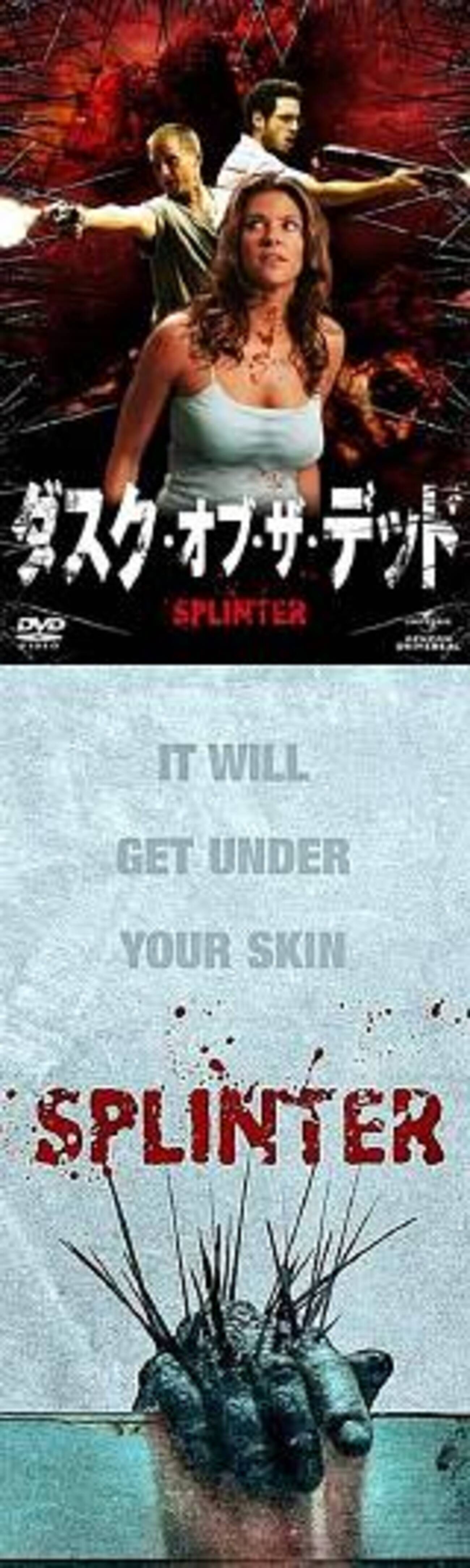 全身血まみれトゲだらけ。 ダスク・オブ・ザ・デッド - デストピア経典
