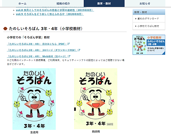 全国珠算教育連盟とは 一般の人気 最新記事を集めました はてな