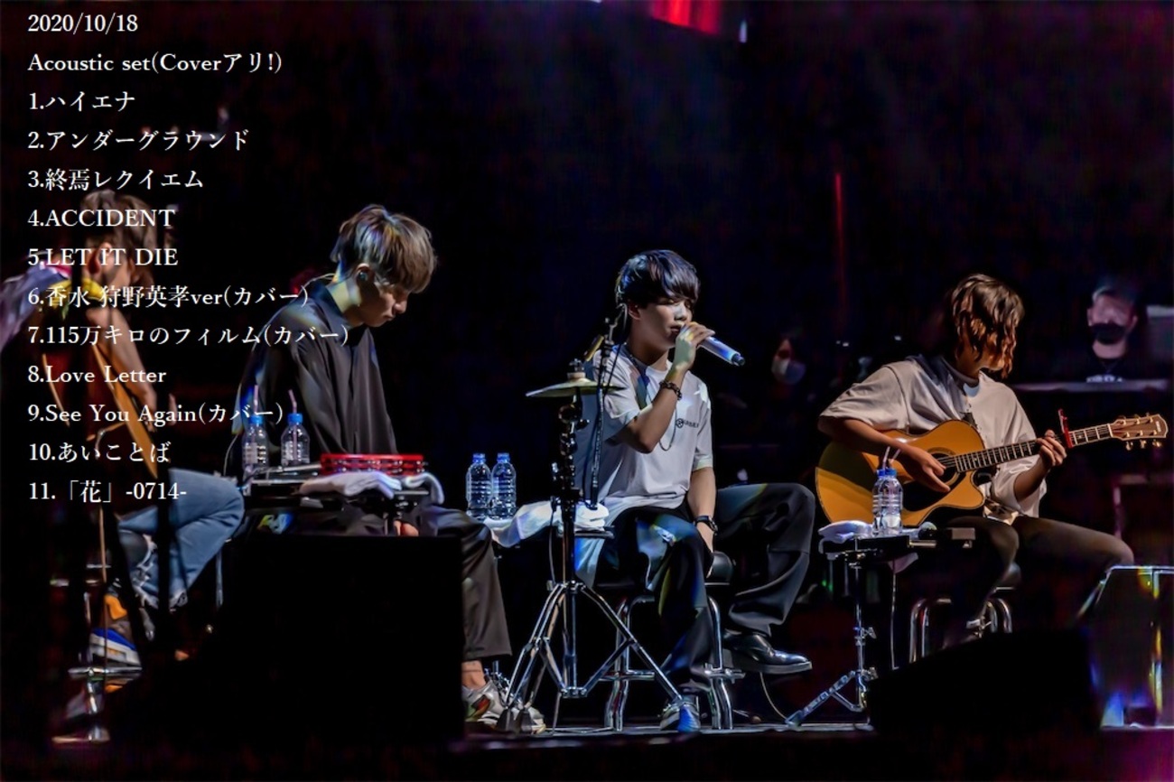 MY FIRST STORYパシフィコ横浜全日程セットリストまとめ - MFS 