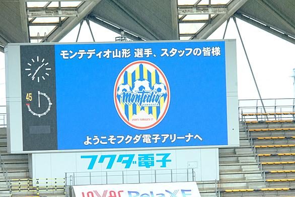 モンテディオ山形とは スポーツの人気 最新記事を集めました はてな モンテディオ山形とは スポーツの人気 最新記事を集めました はてな