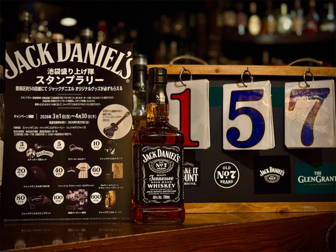 ジャックダニエルキャンペーン - 池袋Bar OasisのBlog