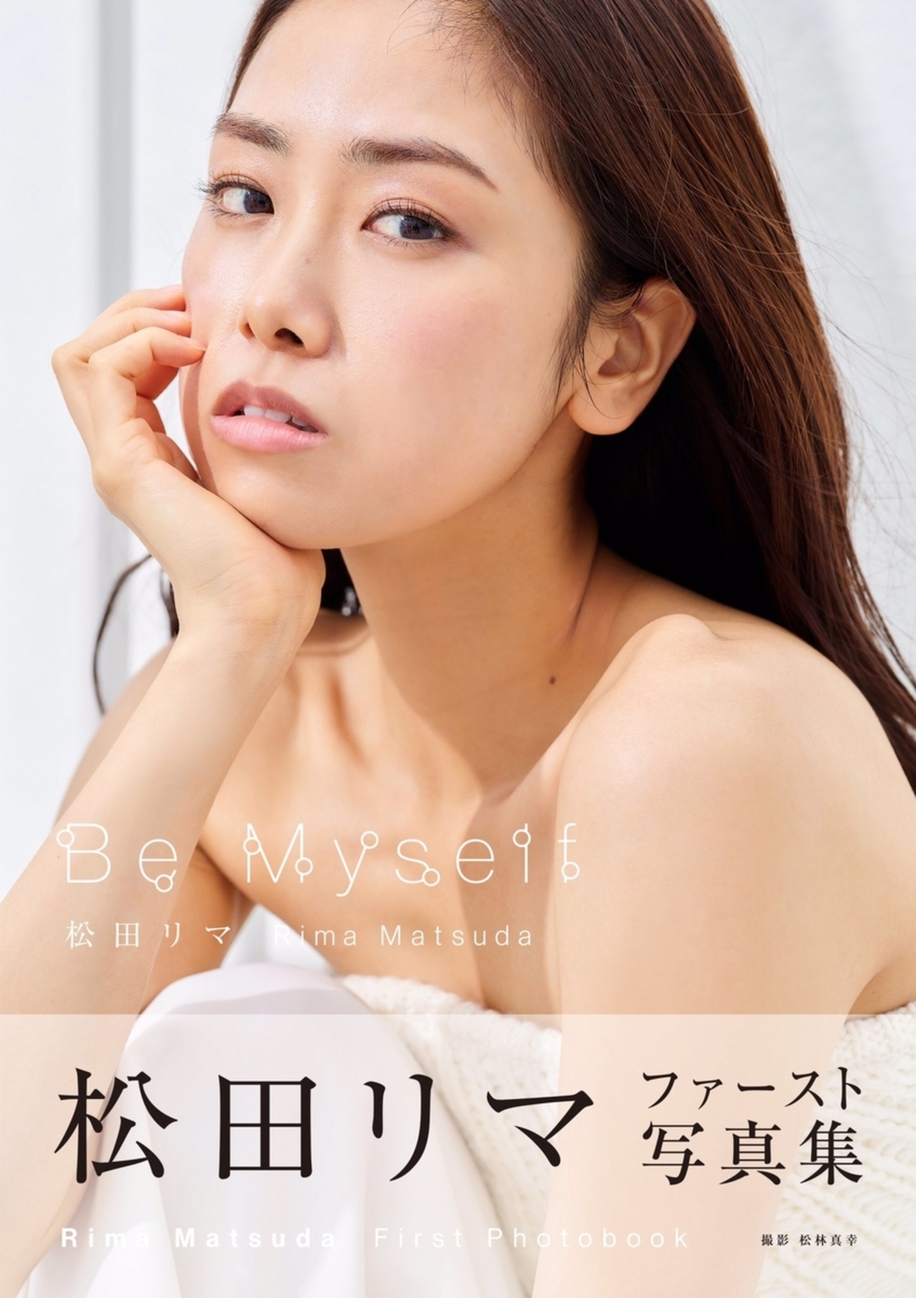 松田 リマ ヘア