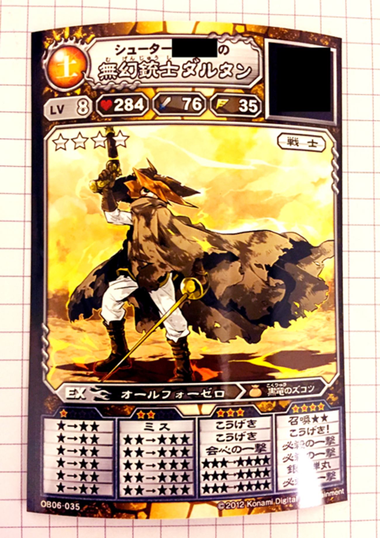 オレカバトル：新6章 無幻銃士ダルタンの消失 と新旧2章・6章のレツキ 