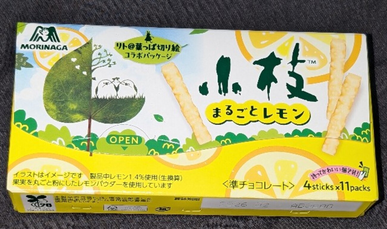 小枝 チョコ どこに 売ってる