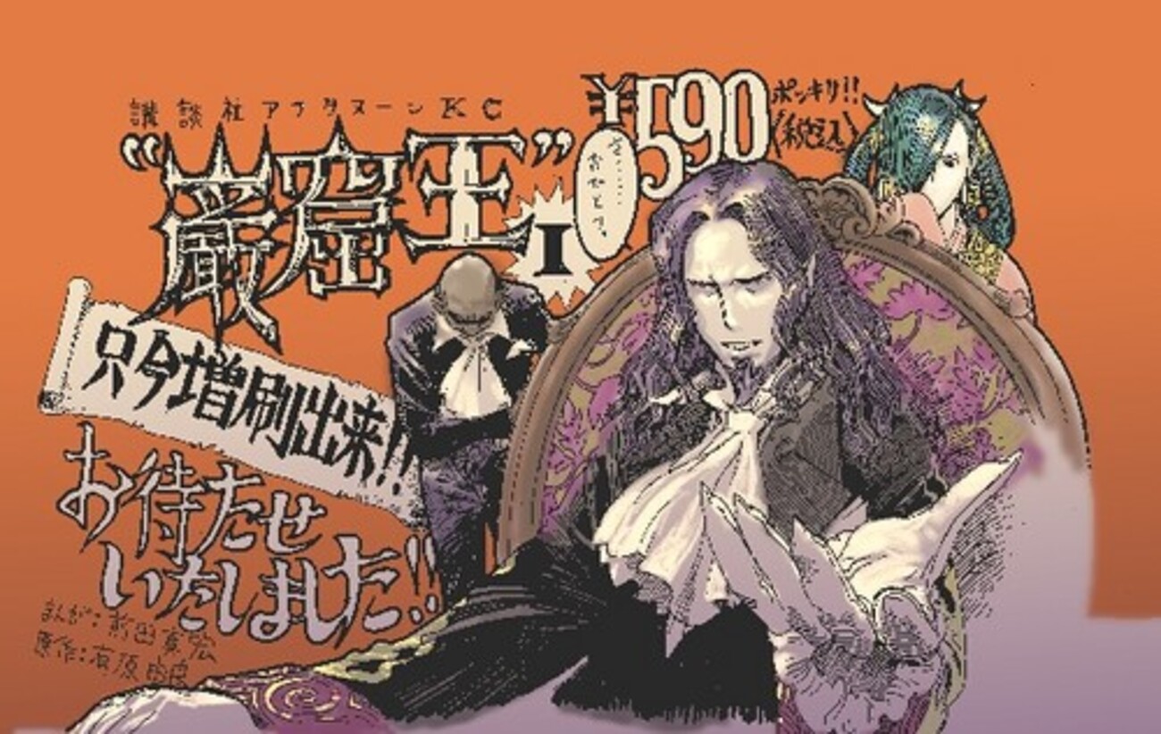 【中古】 巌窟王ｃｏｍｉｃ　ａｎｔｈｏｌｏｇｙ/ビブロス 01 WINTHROP By Dick Cavalli Lot of 48 Sunday Third Page