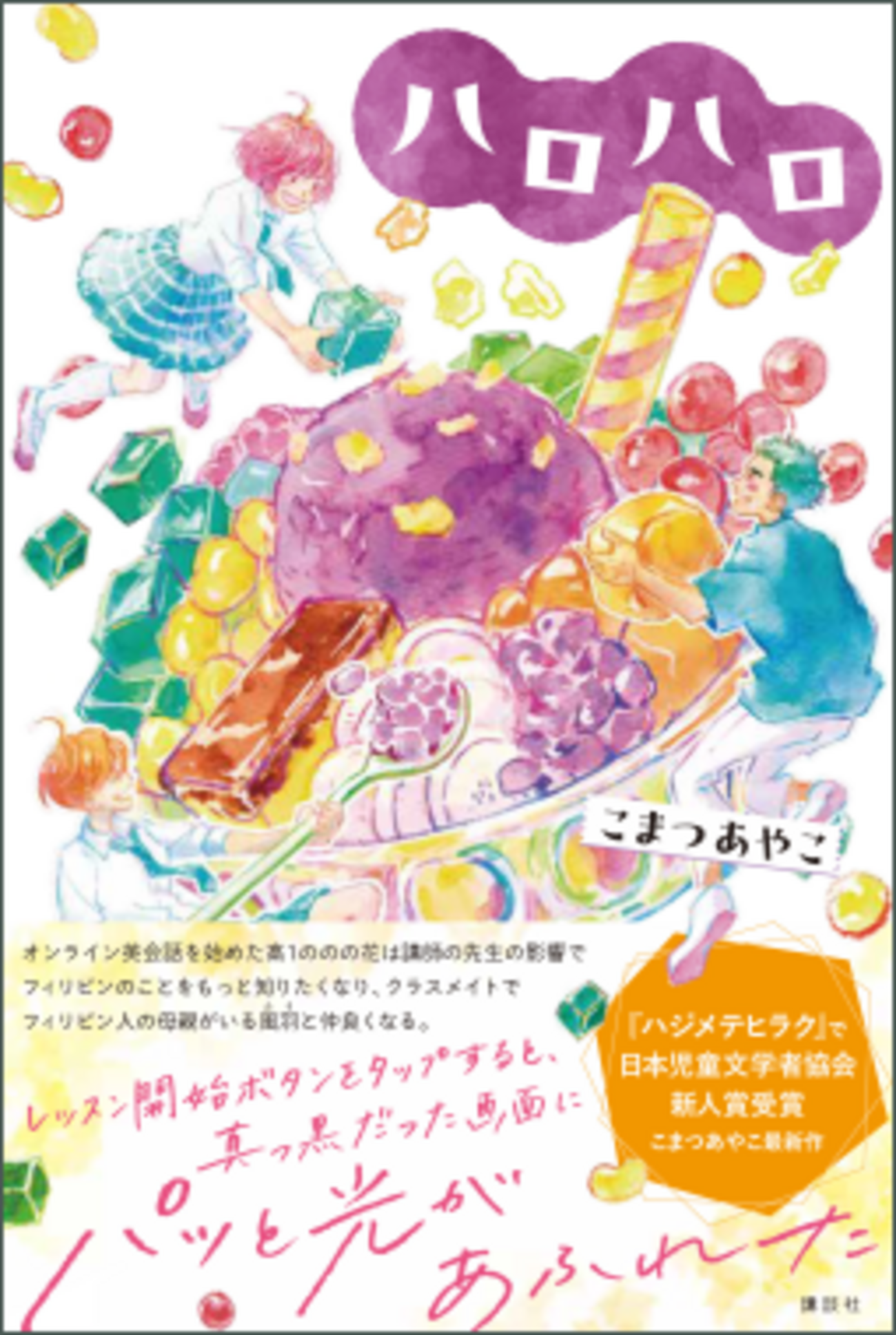 ババロア☆　おまとめ4点 backend=imagemagick;version=1;