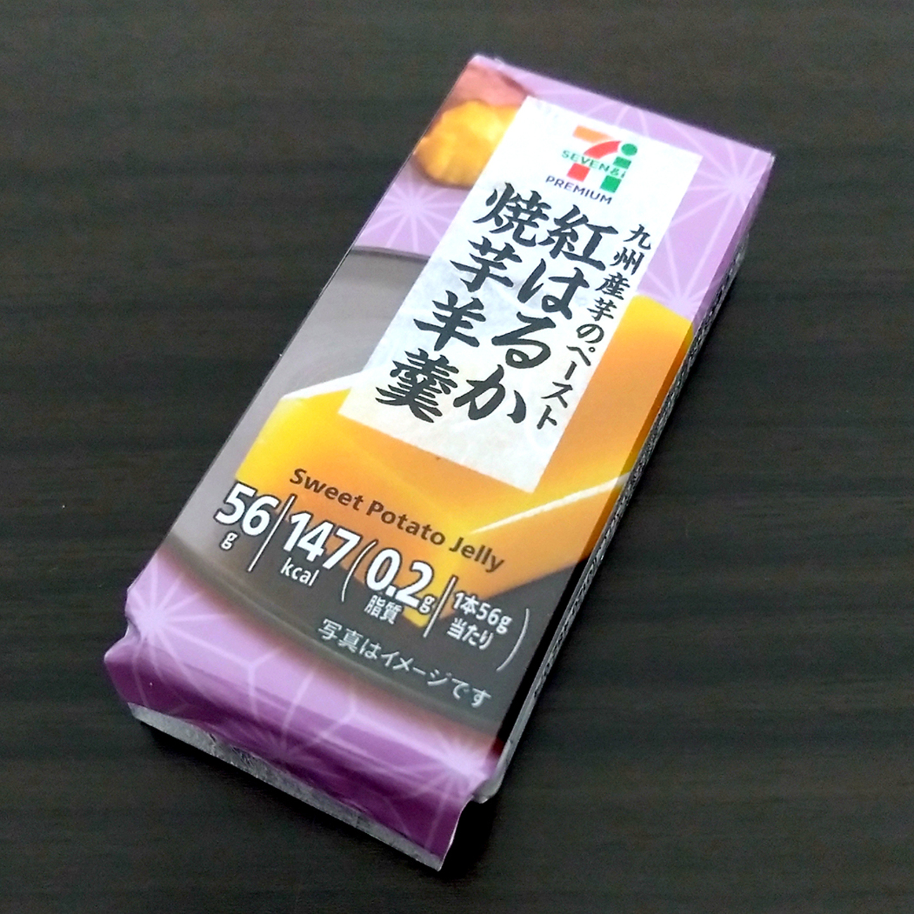 芋羊羹 セブン(02)