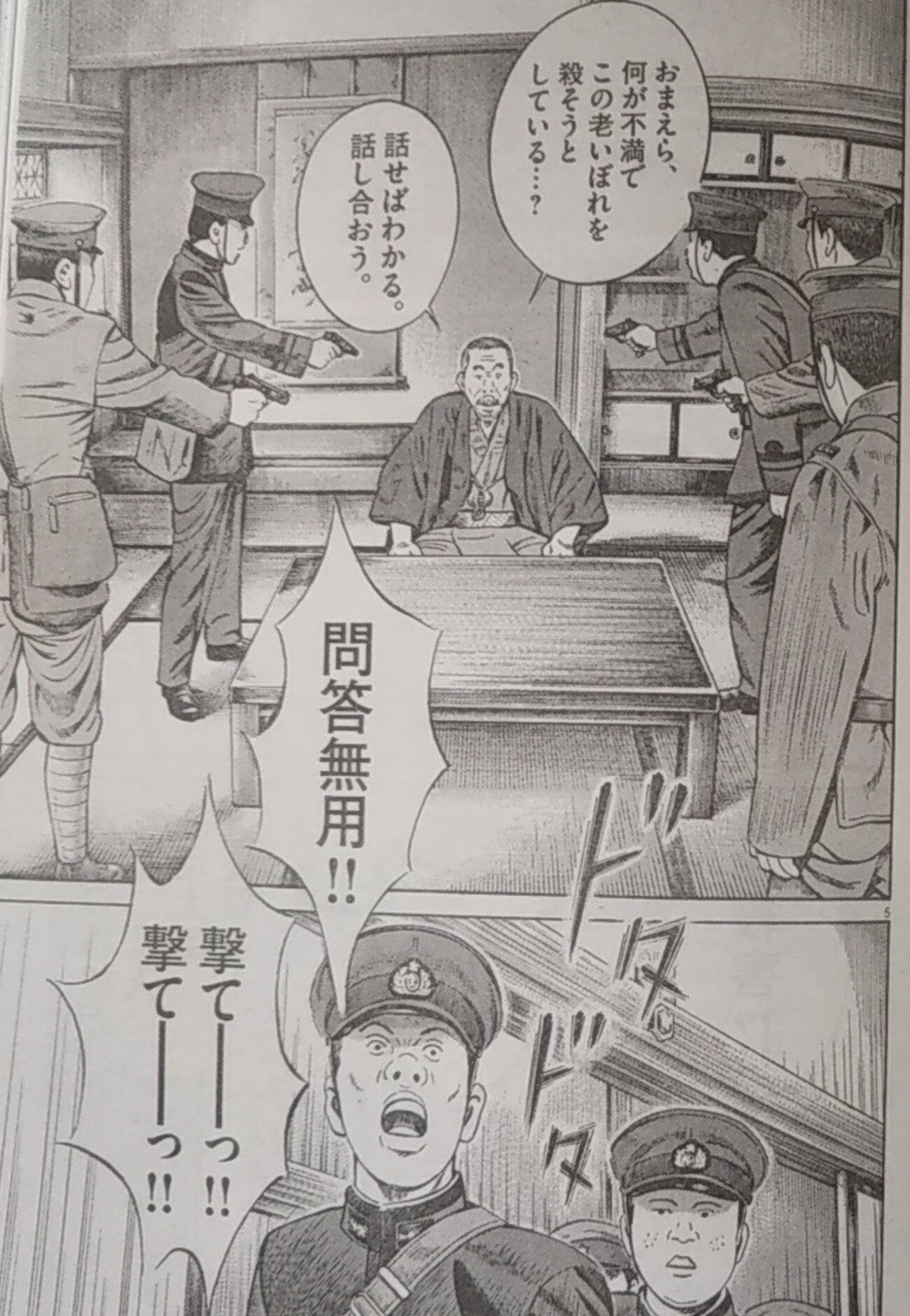 当時のメディア報道・掲載写真
