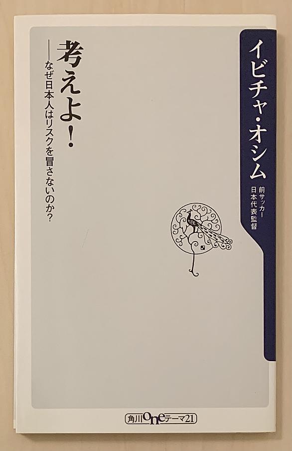 イビチャ オシムとは スポーツの人気 最新記事を集めました はてな イビチャ オシムとは スポーツの人気 最新記事を集めました はてな