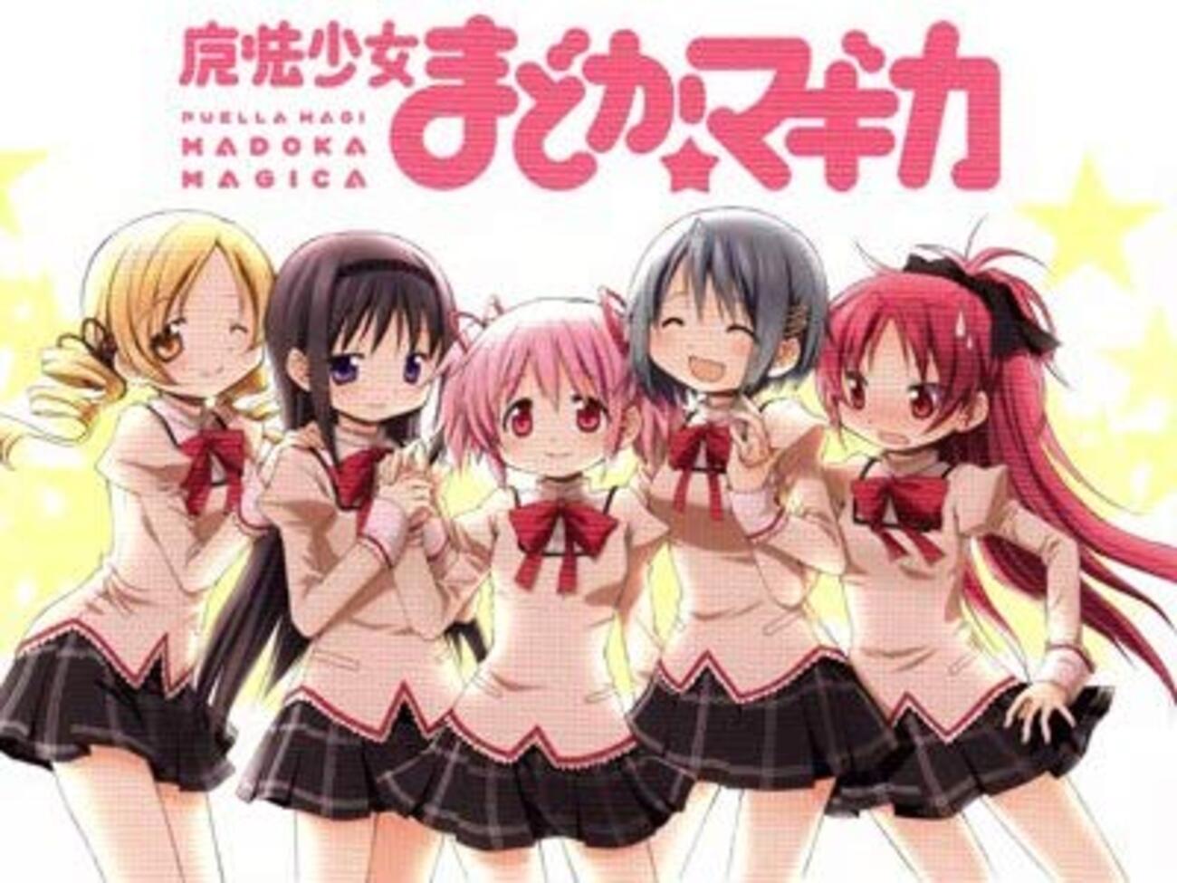 魔法少女まどか☆マギカ」が遺した5つの事 - アニメをっち