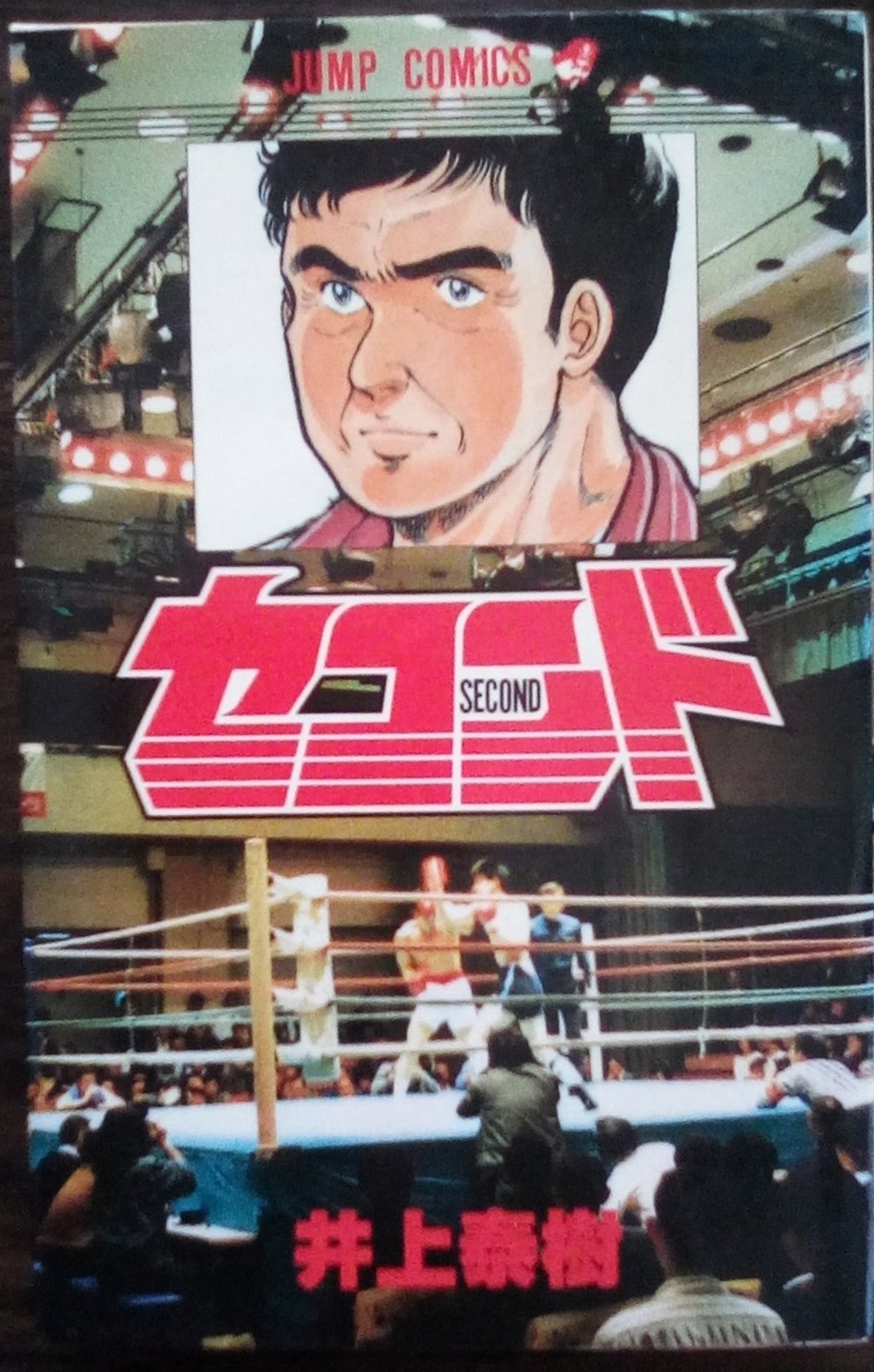 ジャンプ連載作家 初期短編集 藤本タツキ短編集「17-21」』コミックス