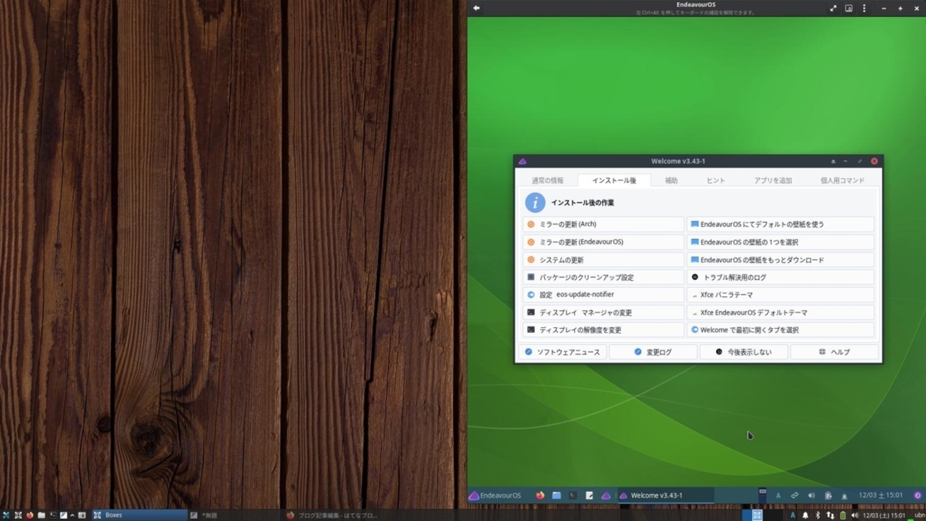 Boxes に「EndeavourOS」(i3-wm) をインストール〈H162〉 - Linux あれこれ
