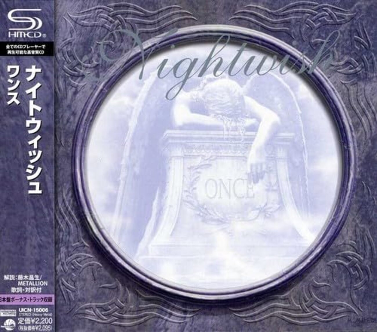 クラシカルなボーカルが導く、シンフォニックメタル。【Once/Nightwish