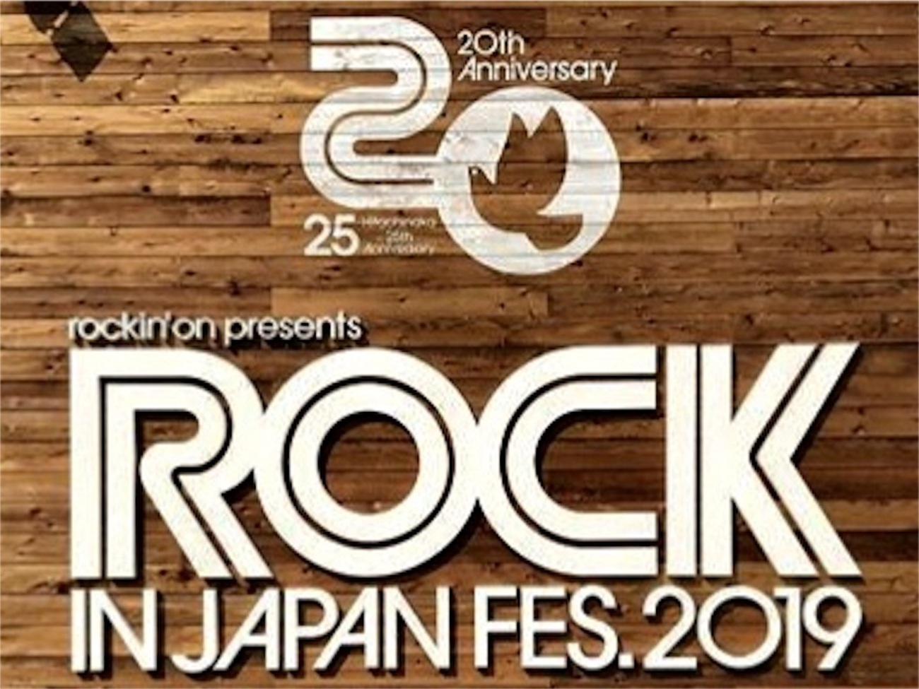 ROCK IN JAPAN FESTIVAL 2019 Day3に行ってきた - 鯉の滝登り