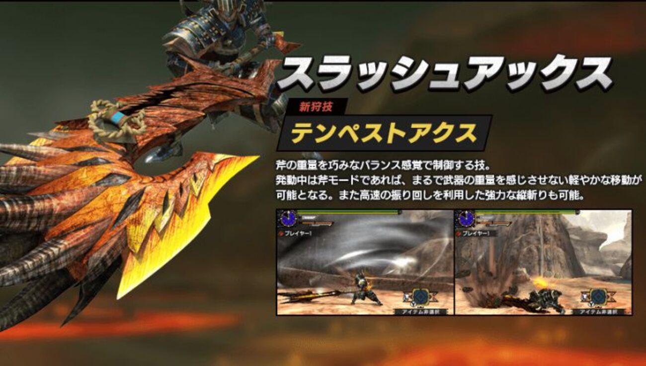 mahoya画面です MHXX】新狩技「テンペストアクスⅡ、Ⅲ」入手方法【モンハンダブル