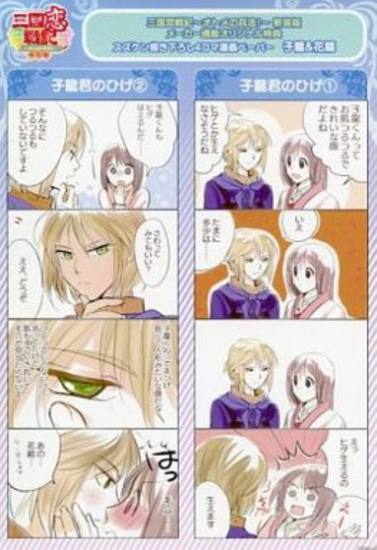 三国恋戦記の画集や設定資料集 プレミアランキング - レトロゲームと