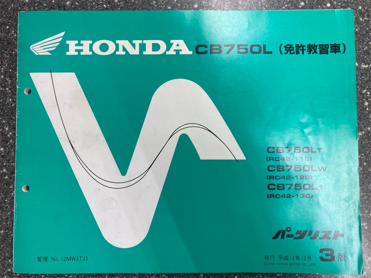 ⚠️ 教習車(CB750L)について - バンとバンバンの備忘録