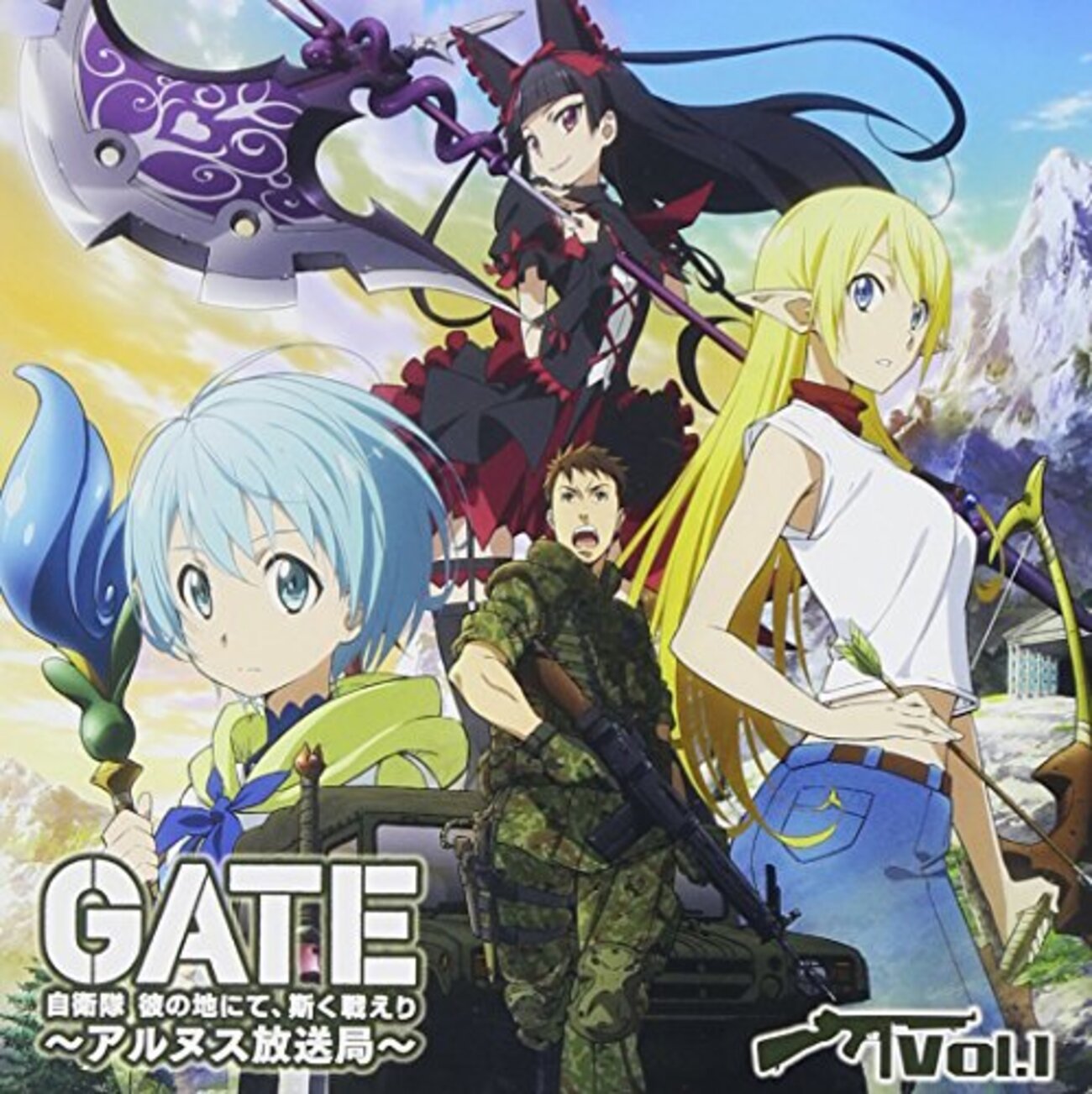 ロリ ビッチ レイプ GATE 自衛隊 彼の地にて、斯く戦えり・六花の勇者・おくさまが生徒会長!・干物妹!うまるちゃん・実は私は・下ネタという概念が存在しない退屈な世界  〜2015年夏アニメ中間評 - 假面特攻隊の一寸先は闇！読みにくいブログ（笑）