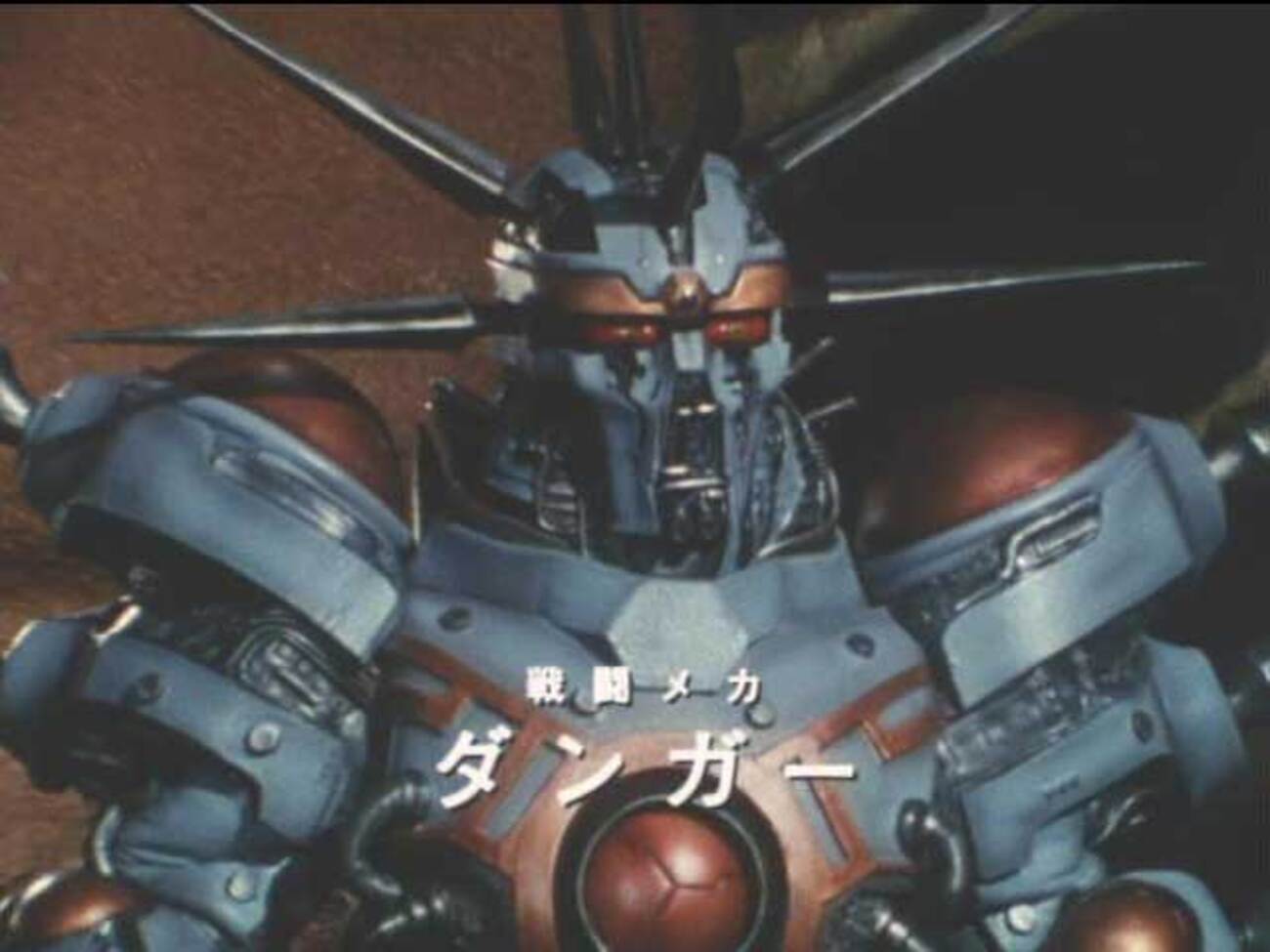 戦闘メカ・ダンガー - ABCのブログ