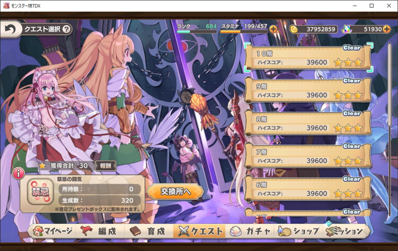 【禁忌の神殿】ガチャで突破？【10階まで】261003