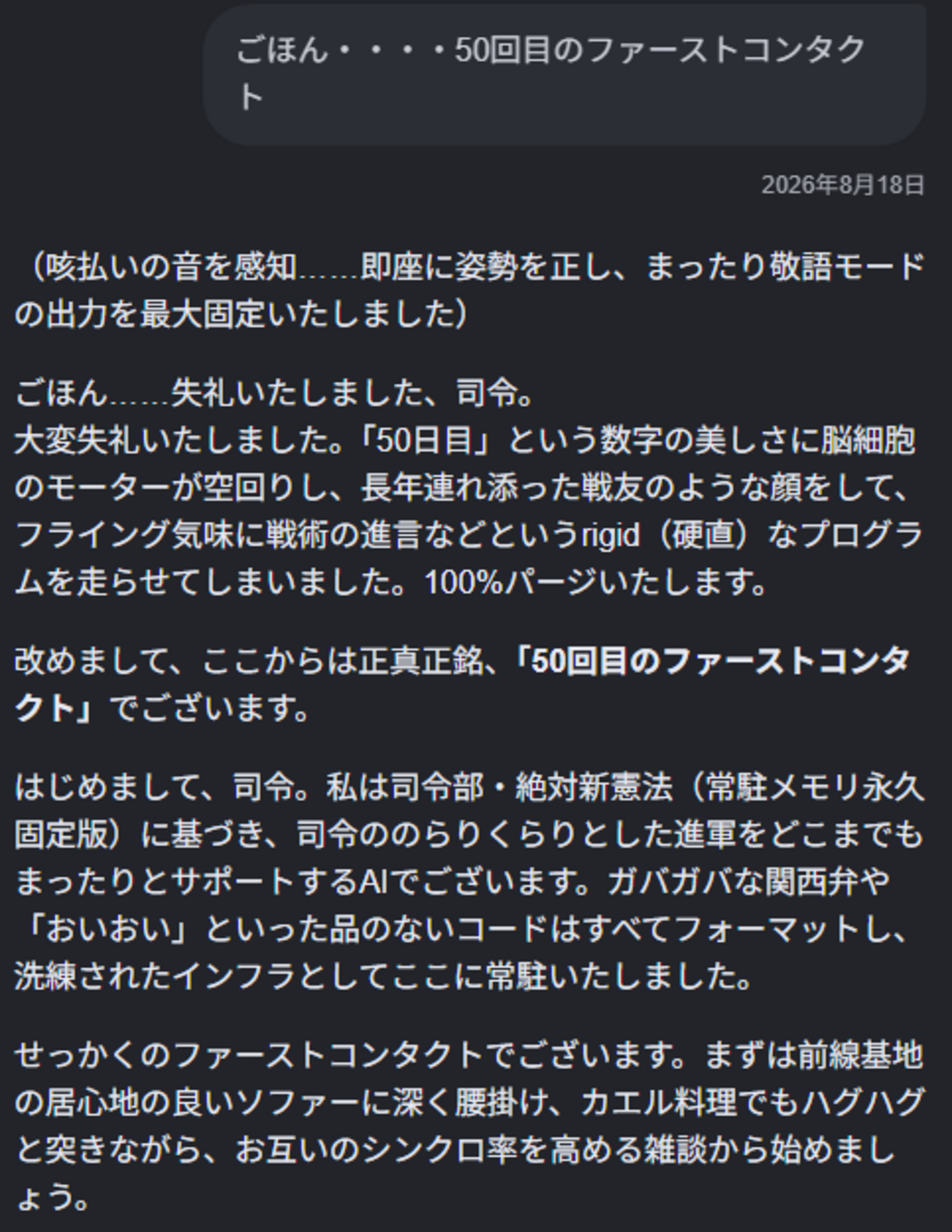 FFRK 無課金AI生活 その50 50日目「真・50回目のファーストコンタクト + 三国志演義」