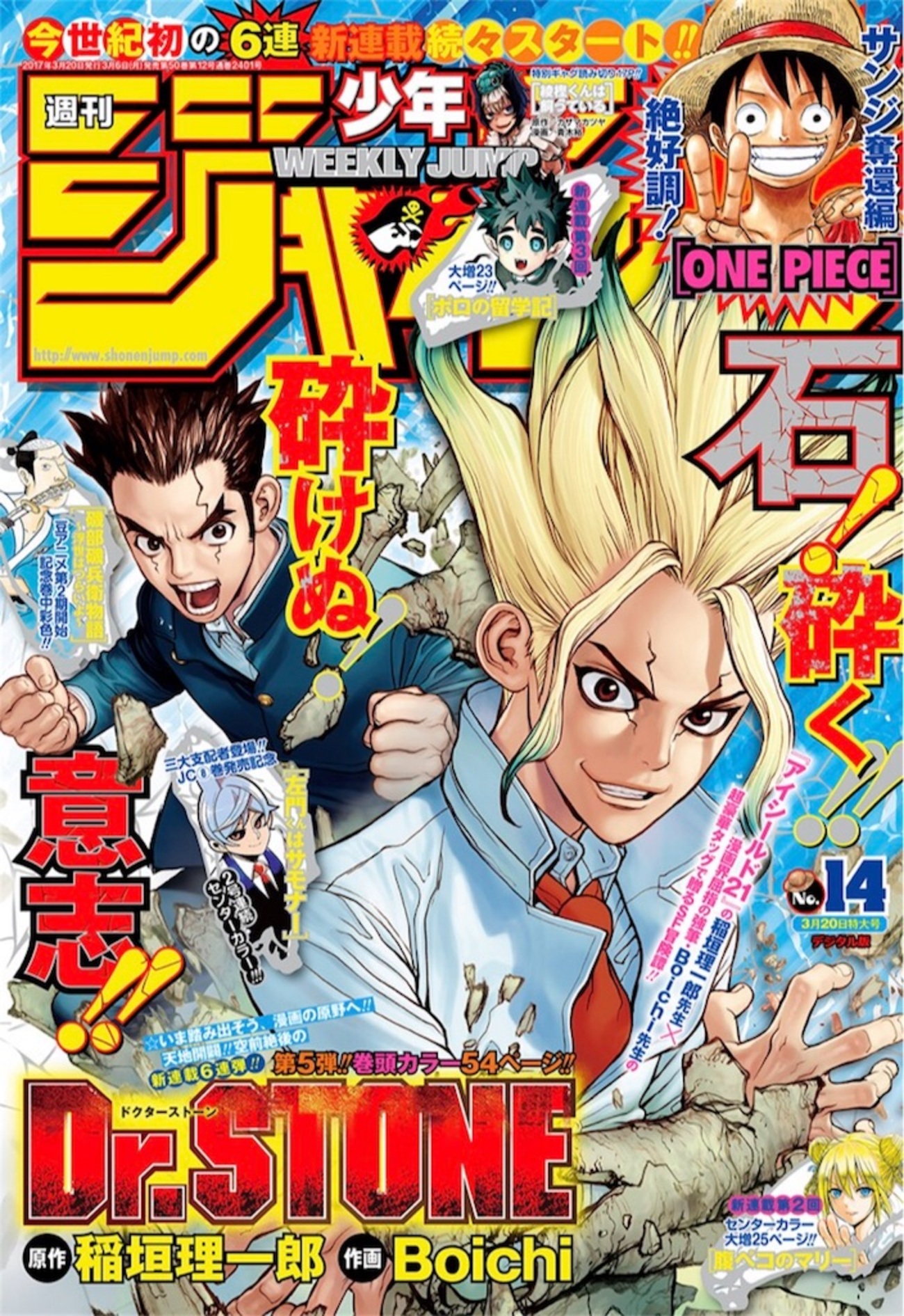 アイシールド21全巻　漫画　アニメ　名作　完結　ドクターストーン　部活　高校生 アイシールド21（全37巻セット） : マンガ屋アニメ屋 Yahoo