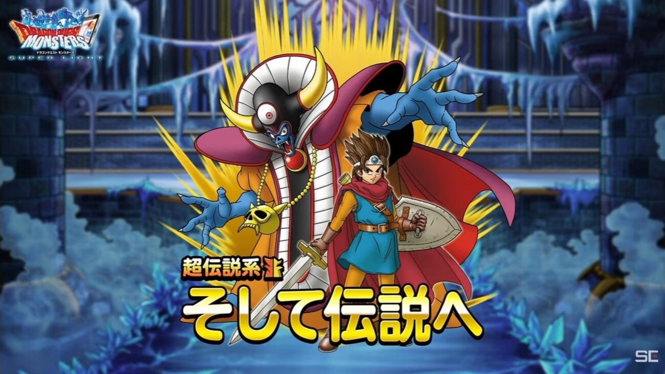 ドラクエ　クリスタルモンスターズ　ロトの伝説編　コンプ　全6種　竜王　ゾーマ ドラゴンクエストクリスタルモンスターズ ロトの伝説編 - ゲーム