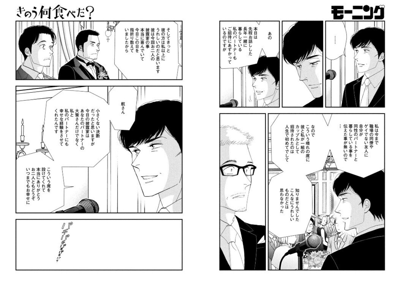 公の場での発言・インタビュー報道記録