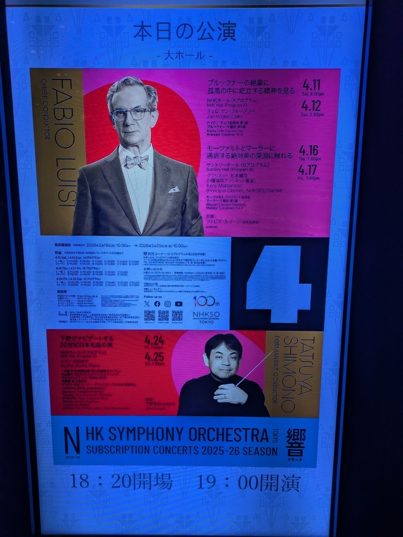 炎」のルイージ： ルイージ×N響、マーラー交響曲第5番 ほか - かんとく 