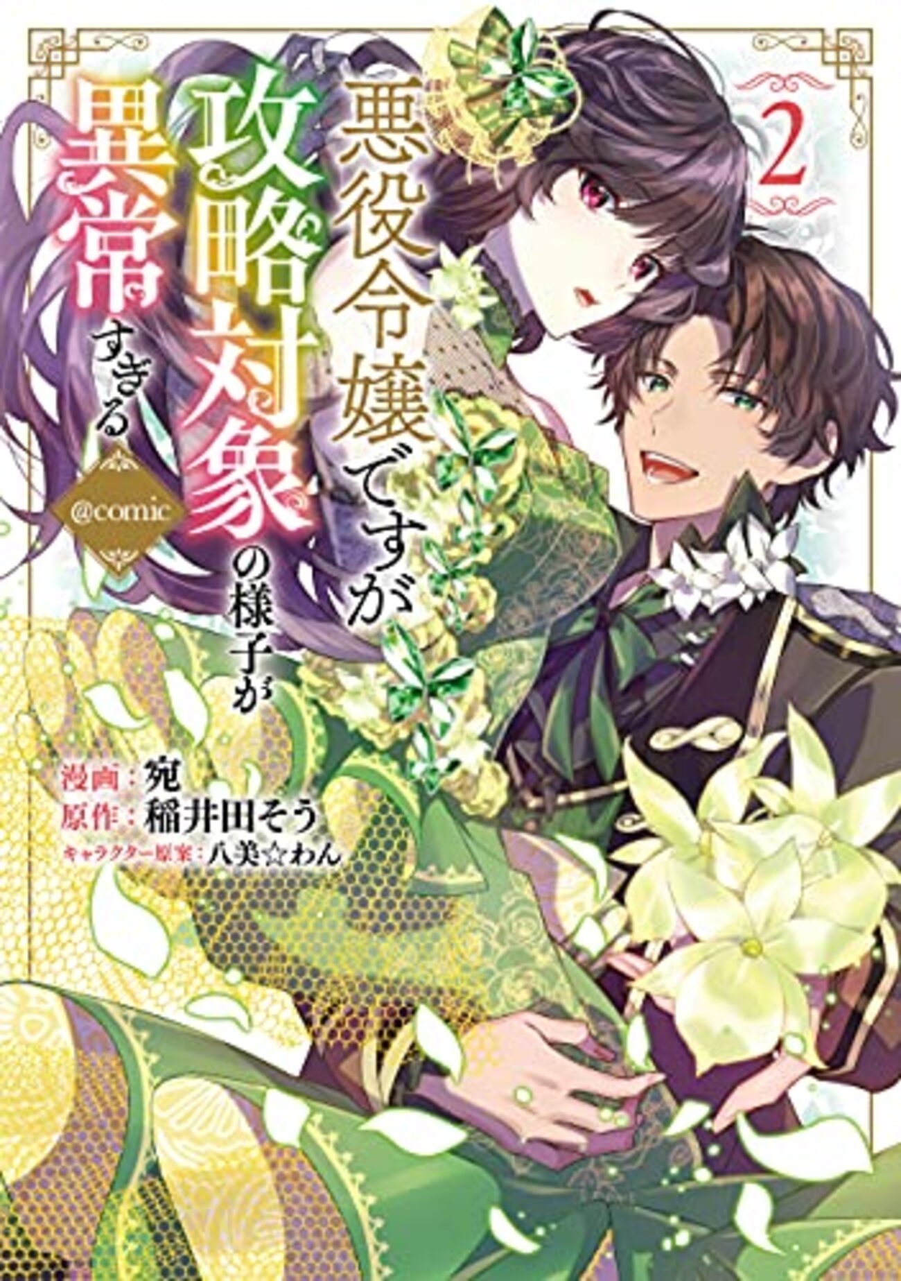 コインチョコ集め 剣 弓 槍編 上級 (98) 사진