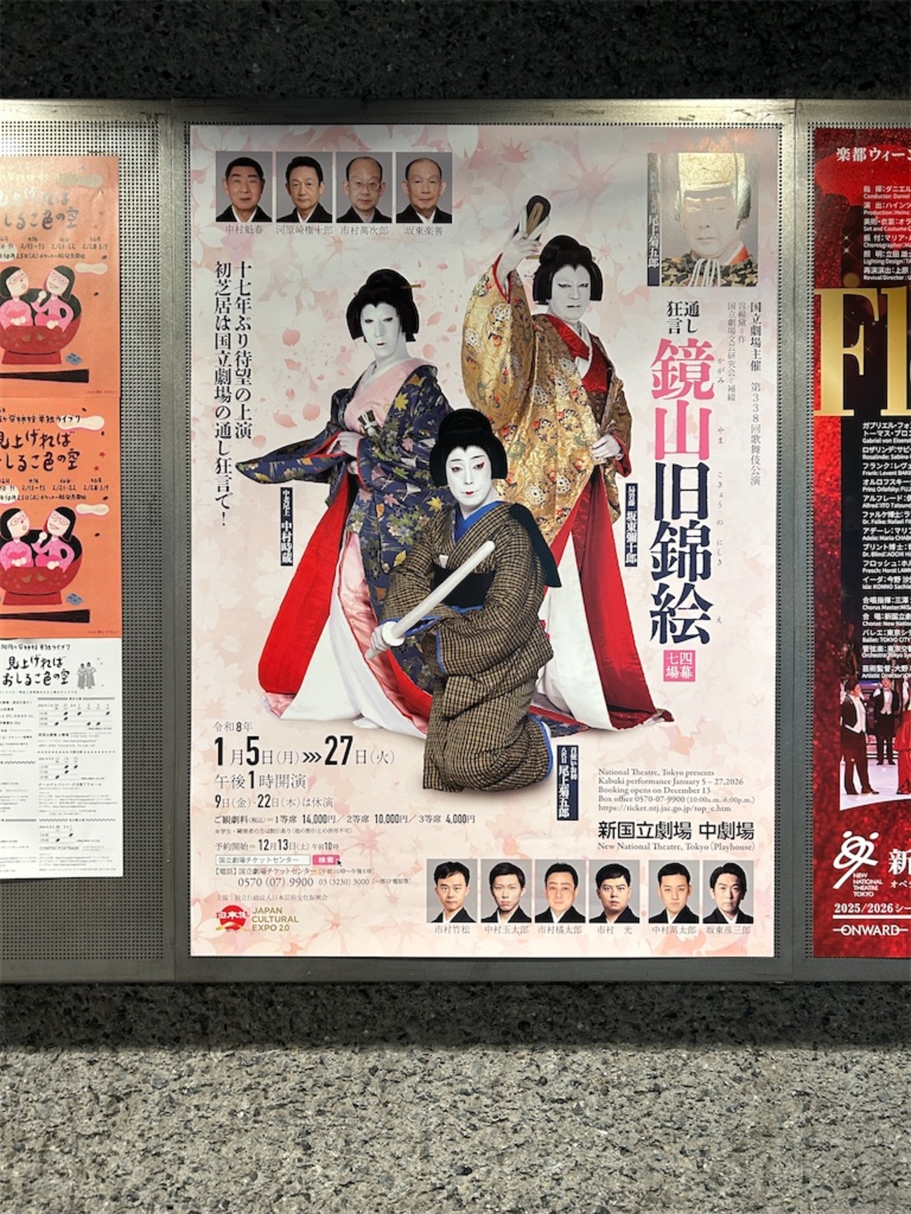 鏡山旧錦絵』女忠臣蔵！仇討ちでスカッと新年明けました。 - 「初めて