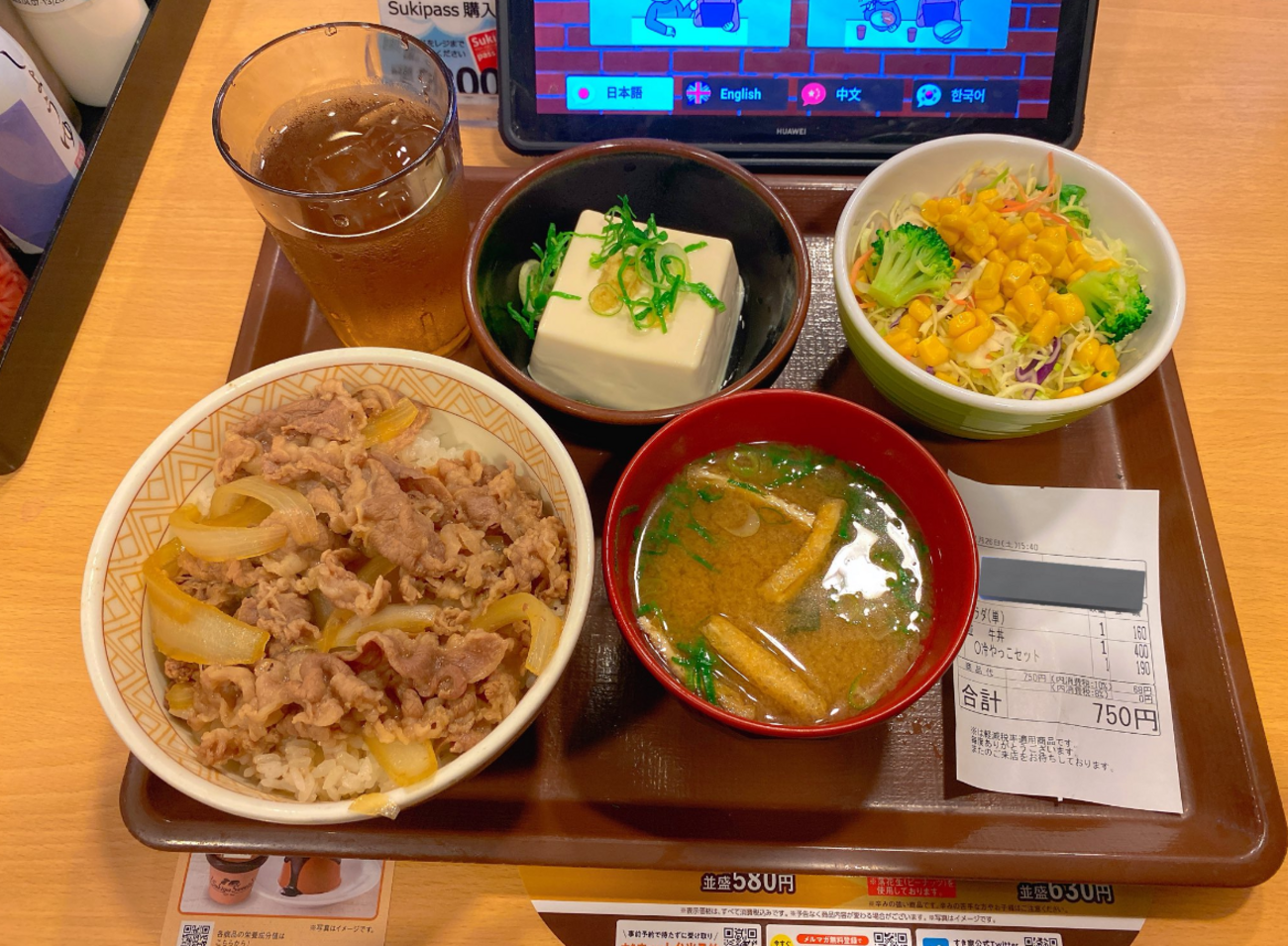 バイト　裸　すき家 