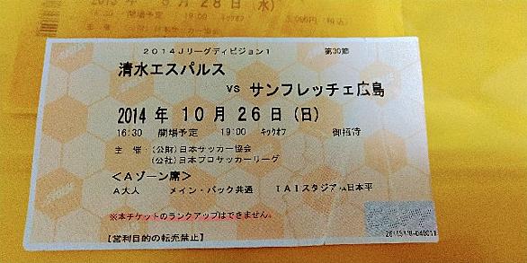 日本平スタジアムとは スポーツの人気 最新記事を集めました はてな 日本平スタジアムとは スポーツの人気 最新記事を集めました はてな