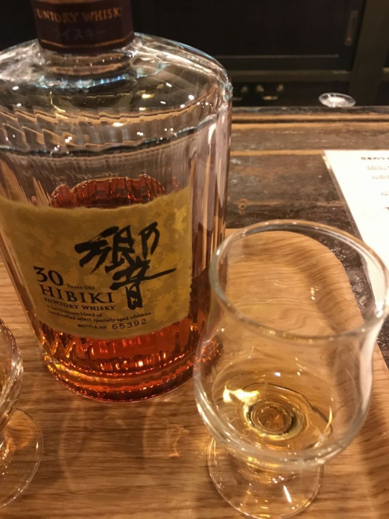 響 30年 サントリー - 琥珀色の研究 －A Study in Amber－