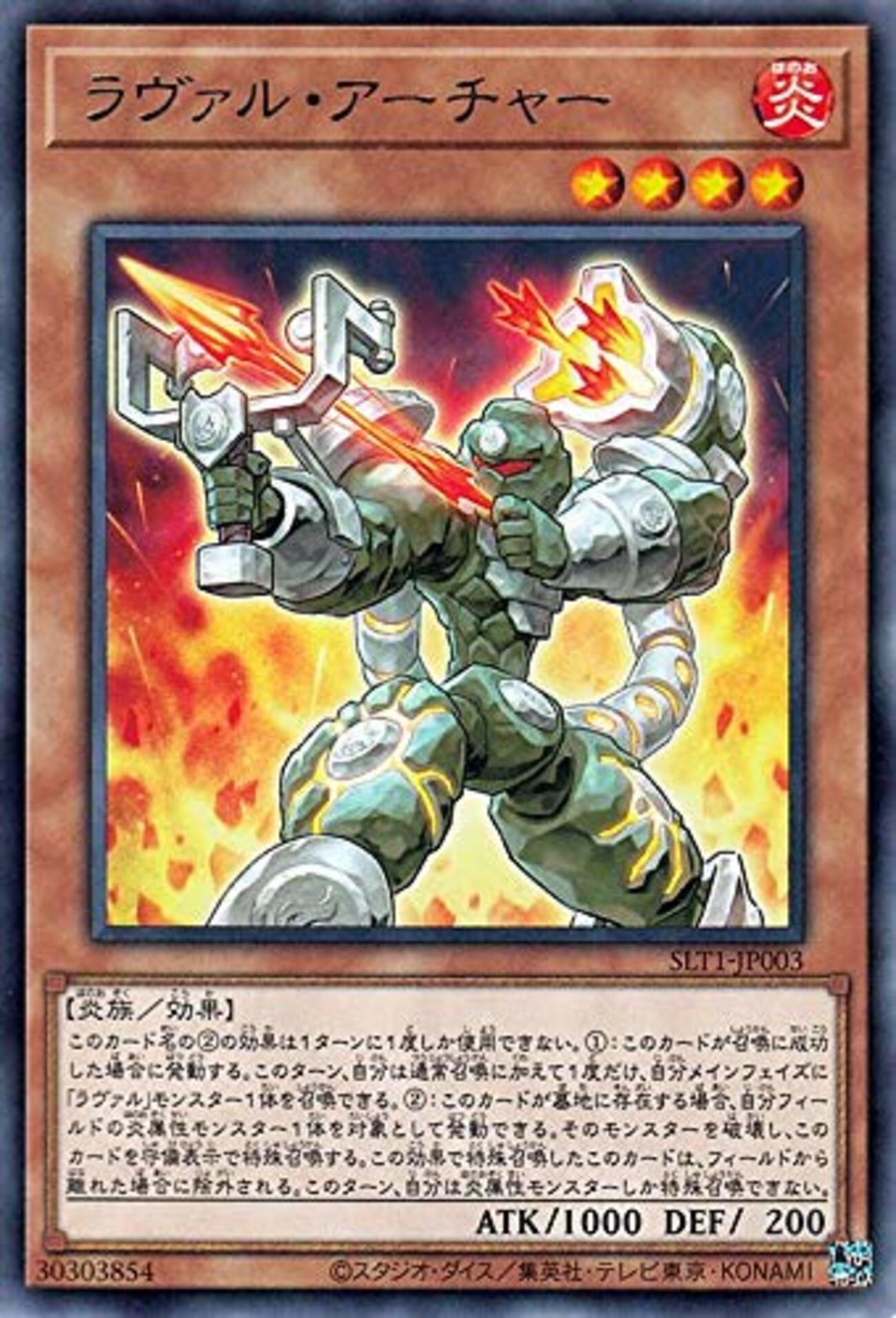 遊戯王  ラヴァルデッキ素材 デッキレシピ】伝導場要らずラヴァル「沸点寸前戦線」 - 転がっ