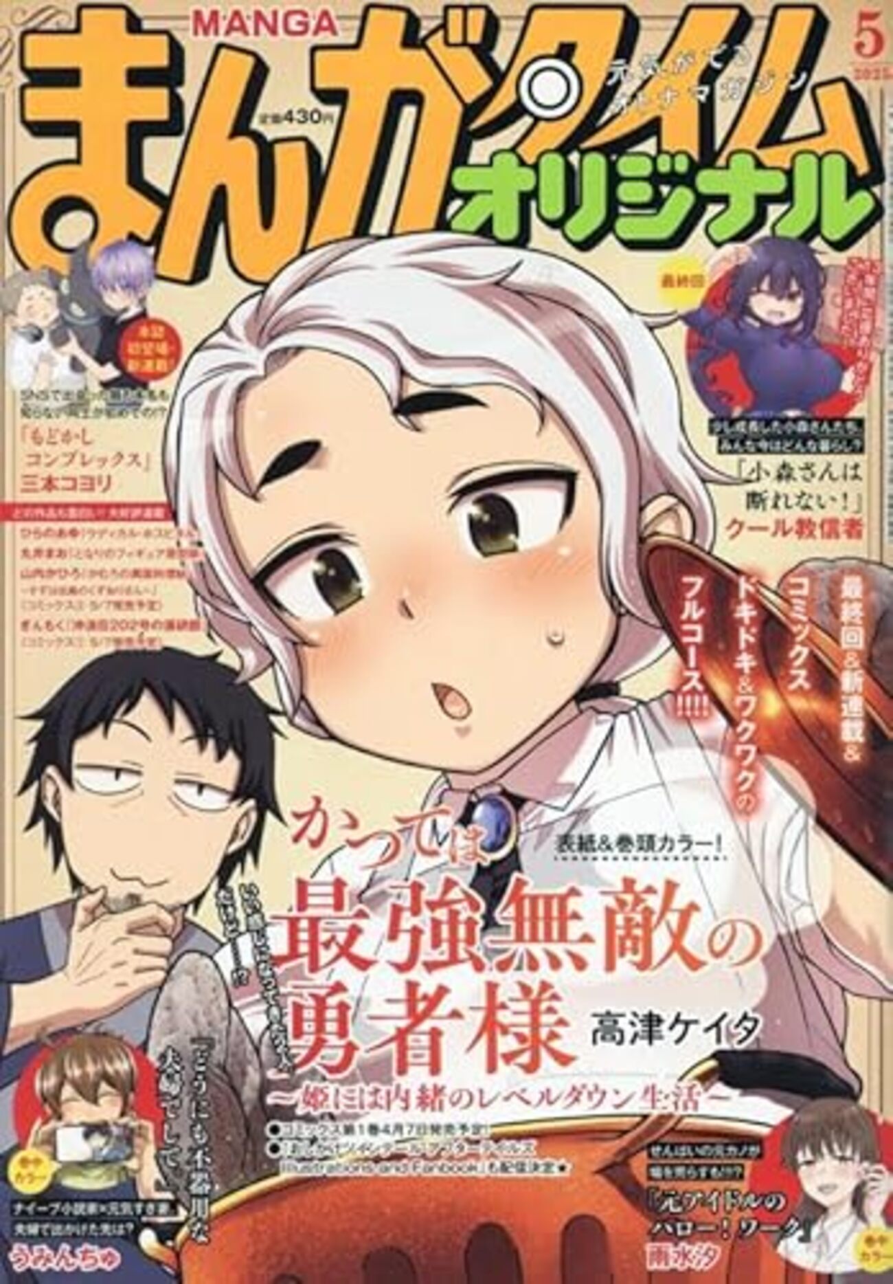 小森さんは断れない!　全13巻セット 81-OHT-np0L._AC_UL210_SR210,