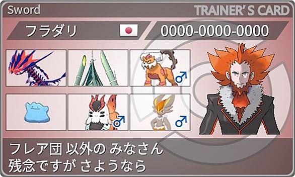 フラダリとは ゲームの人気 最新記事を集めました はてな フラダリとは ゲームの人気 最新記事を集めました はてな
