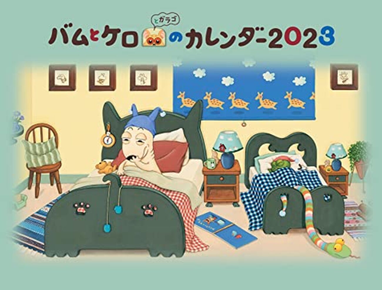 バムとケロ・ガラゴの関係性考察＊お互いの絵本に登場したシーンも紹介 