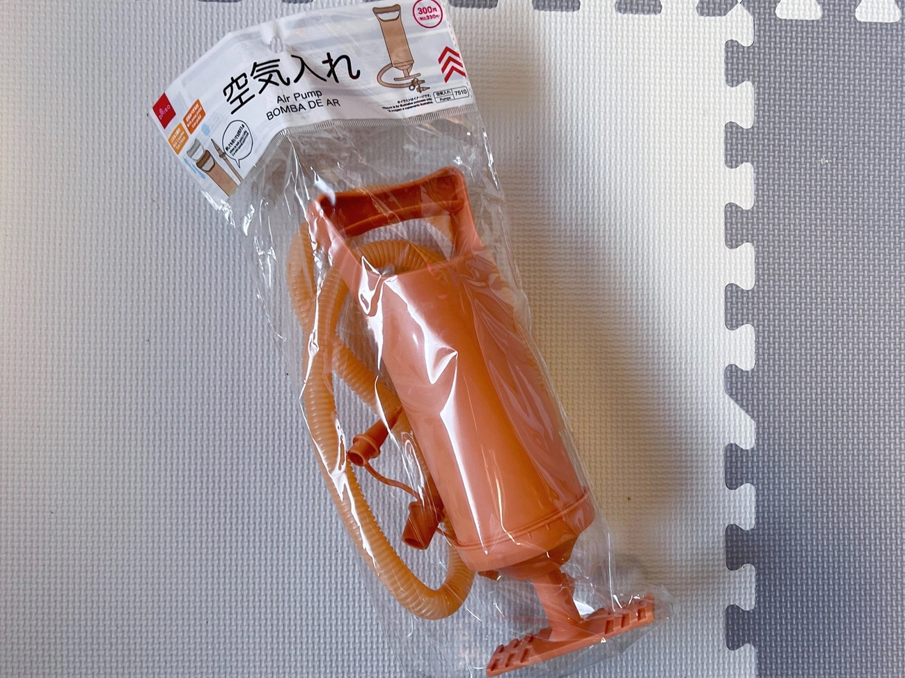 100均ダイソーで買った浮き輪用空気入れがとても使いやすくてよかった 