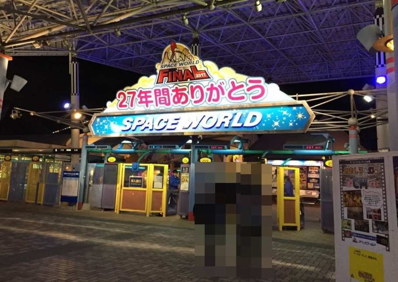 2017年最後の思い出づくり。スペースワールドに行ってきました！ - よ 