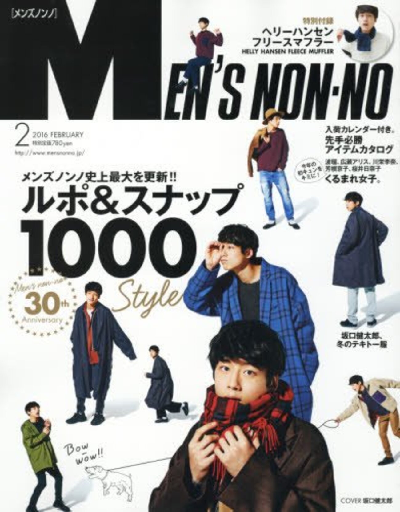 non・no(ノンノ) 2016年 05 月号 [雑誌] non・no（ノンノ） 2016年5月号 (発売日2016年03月19日) | 雑誌