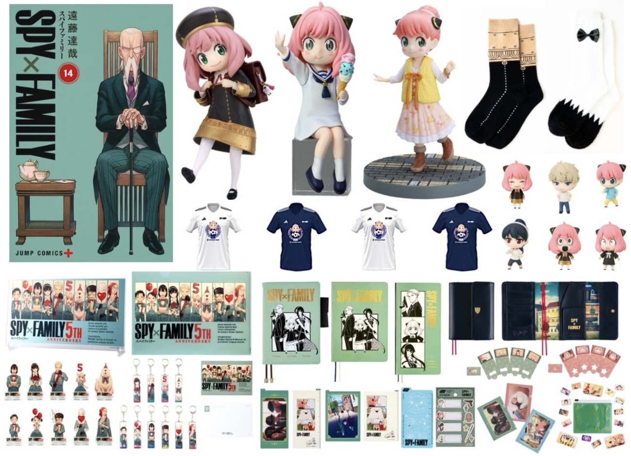 2024年9月】新商品まとめ(SPY×FAMILY) - 推し活info