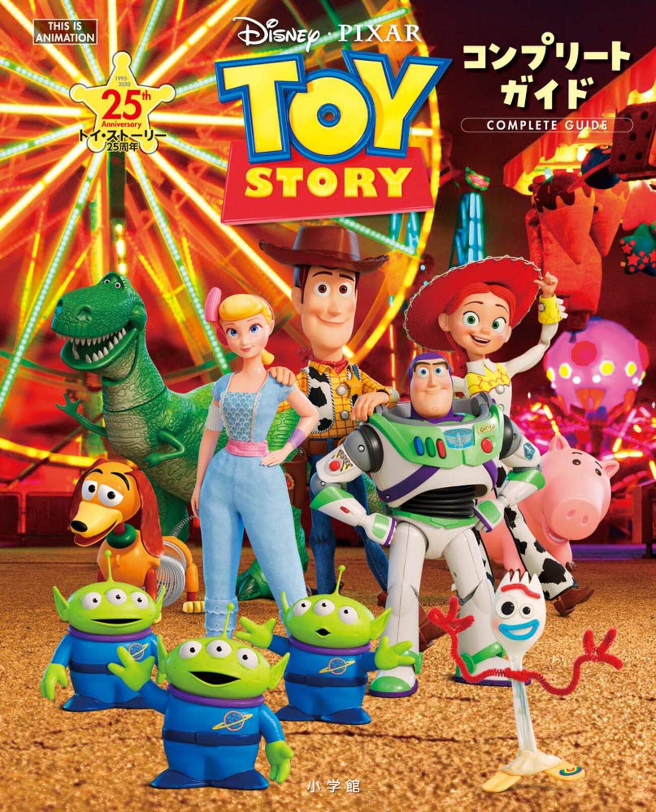 トイ・ストーリー2・3 コンプリート backend=imagemagick;version=1;