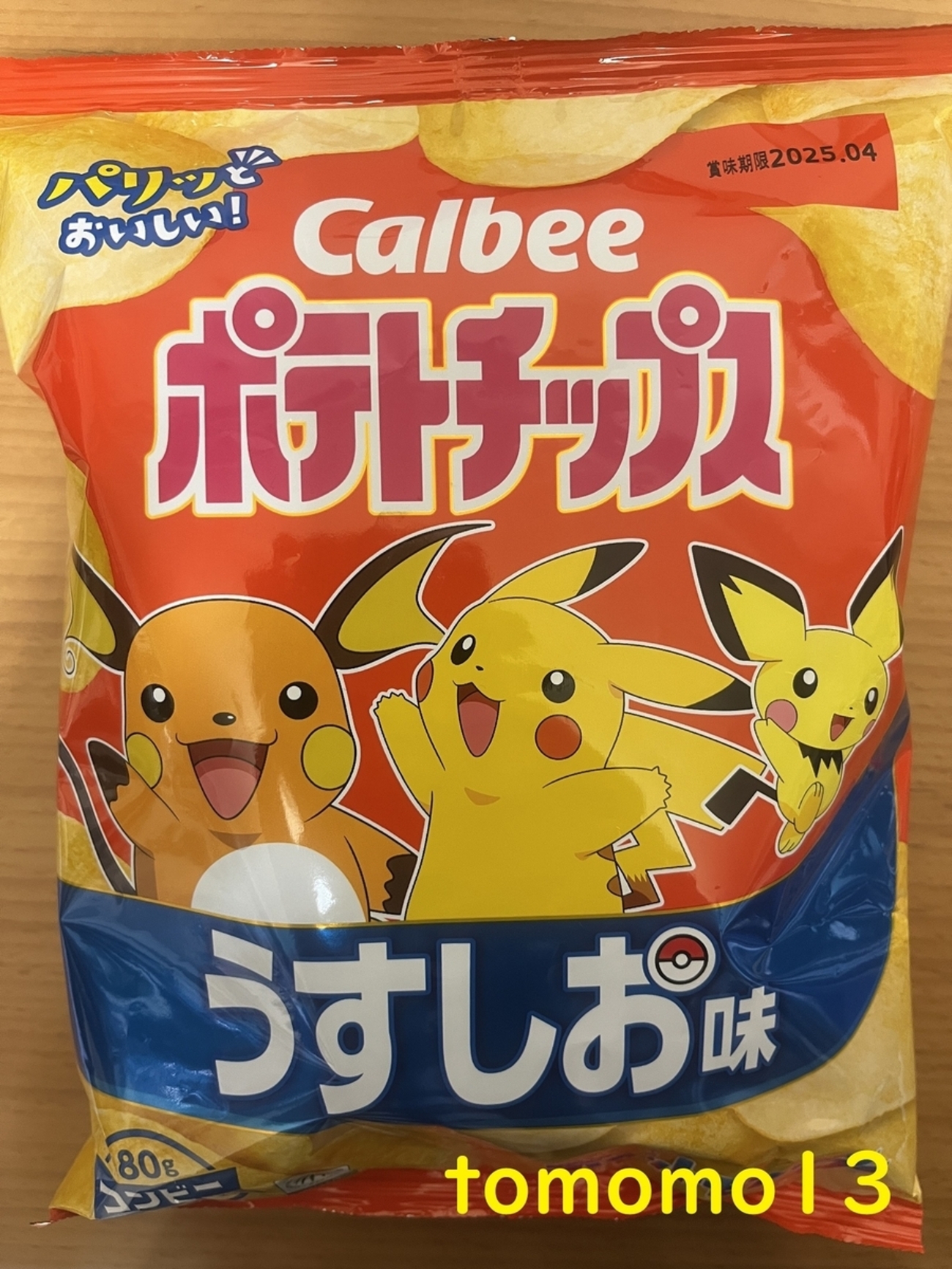 Calbee ポテトチップス うすしお味 コンビニ限定サイズ 70g backend=imagemagick;version=1;