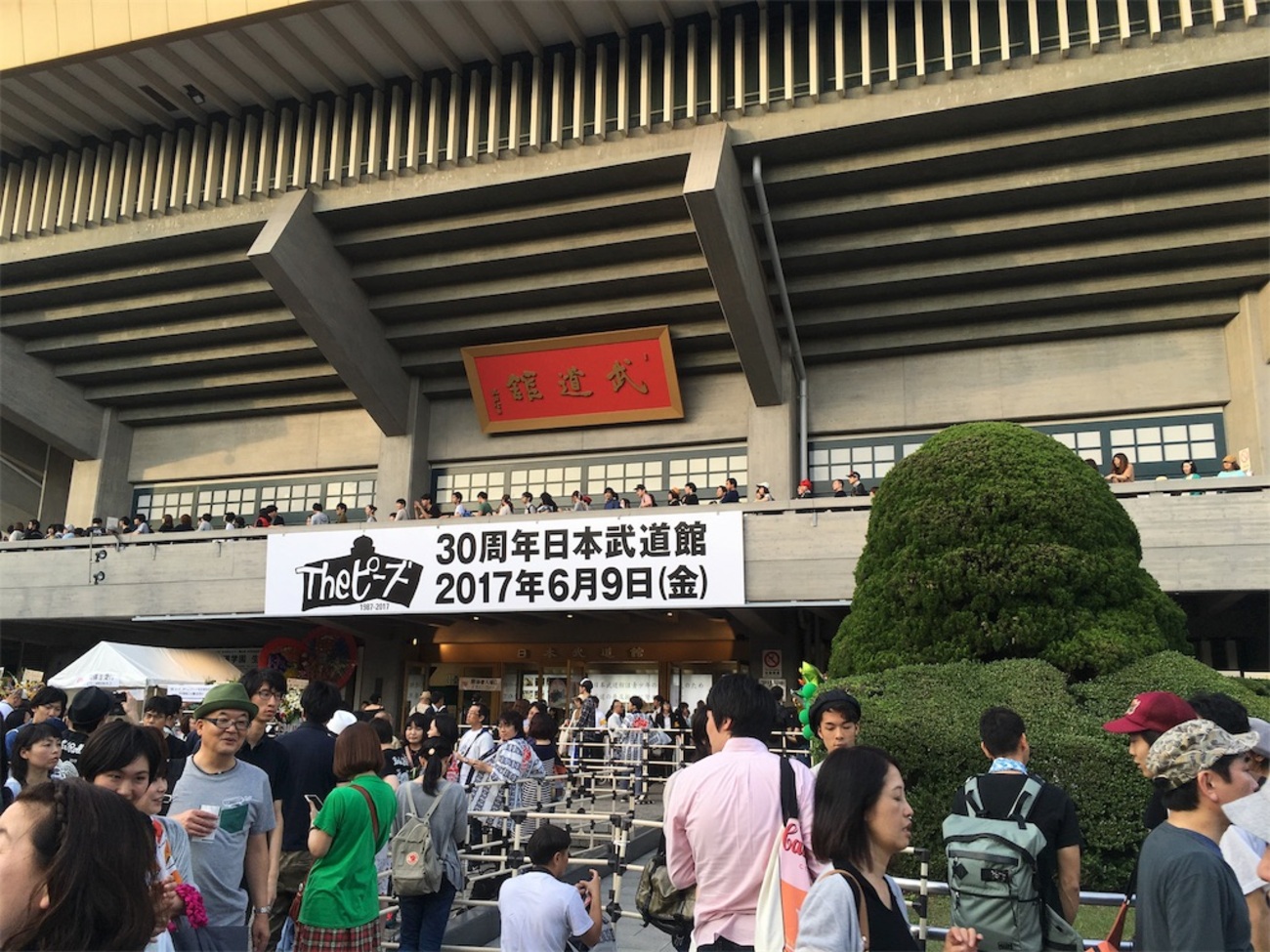 THEピーズ 30周年記念武道館 - Take your Time,Take your Life