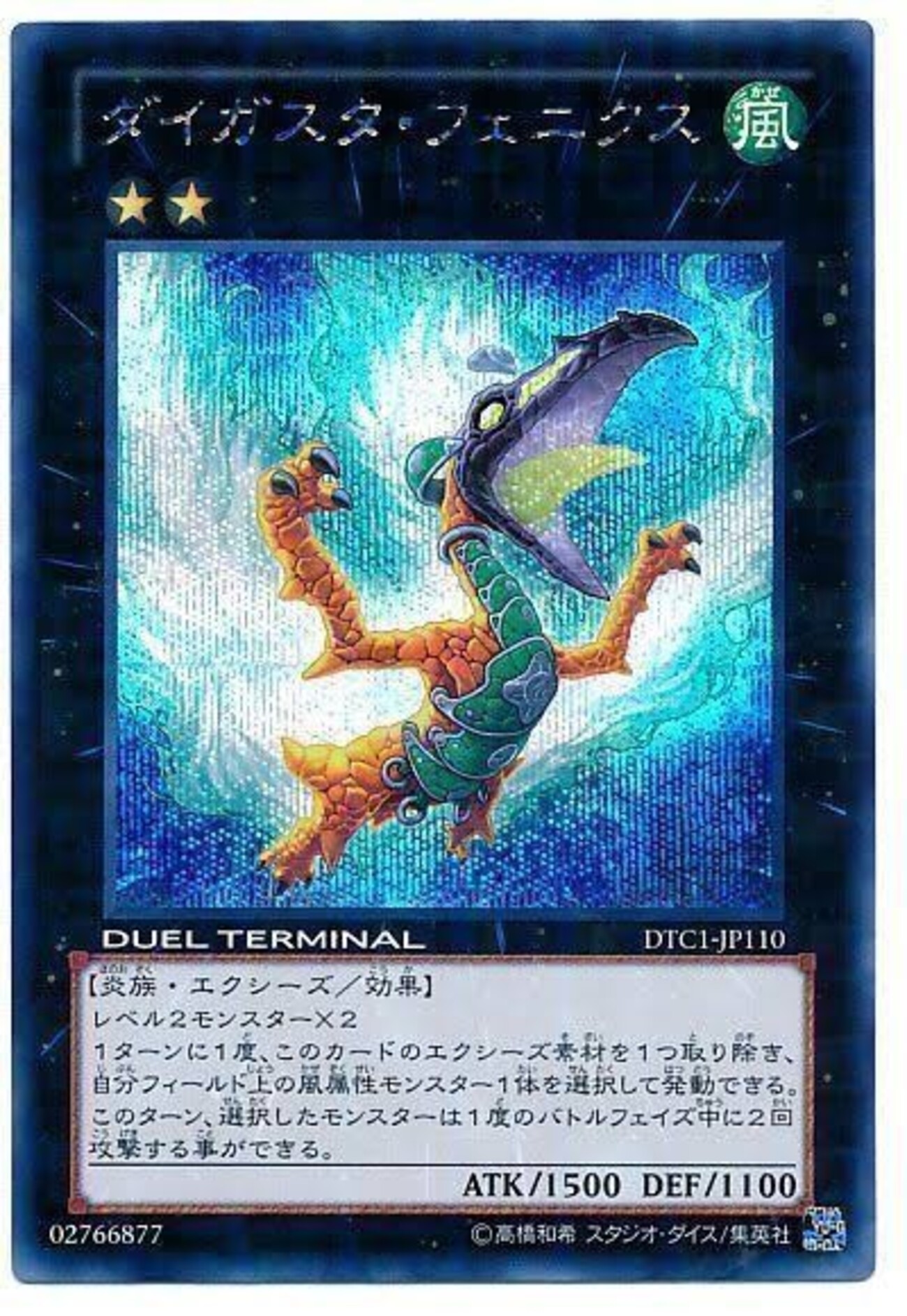 1103ゲートボールで必修カード購入リスト「その1」 - 2011年の遊戯王
