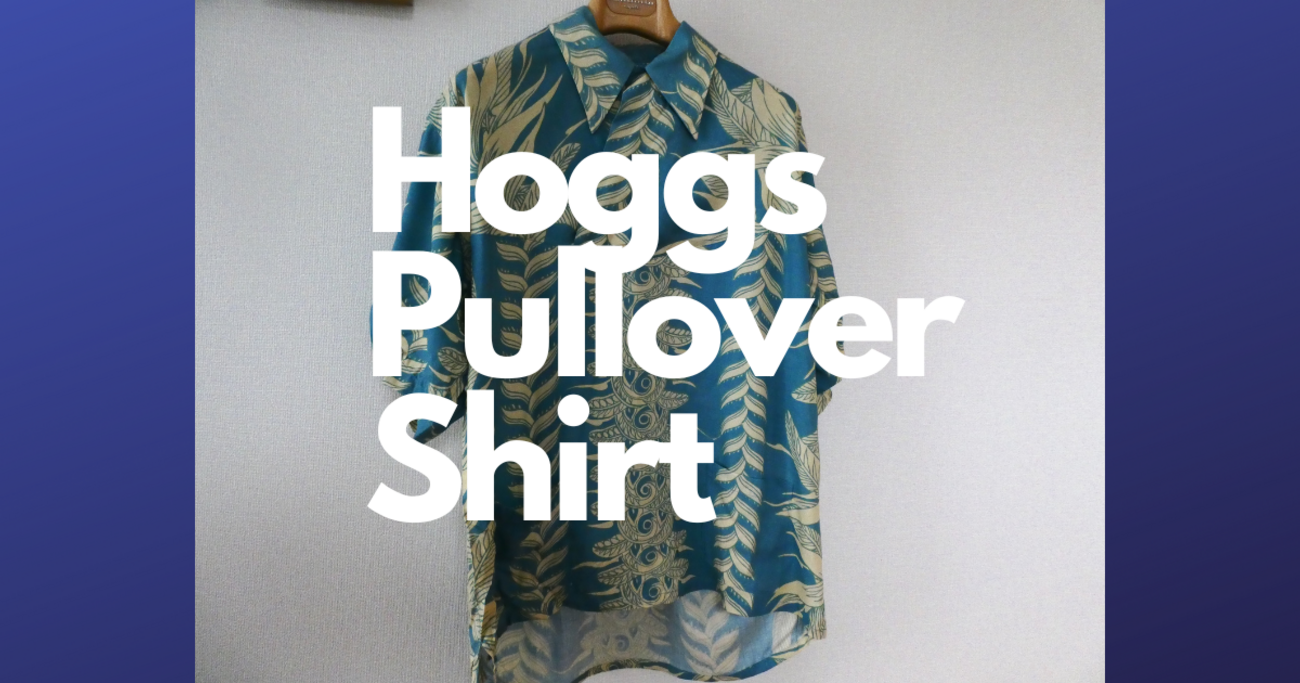 デッドストックでGET！旧NEPENTHESのHoggs - そろそろ趣味