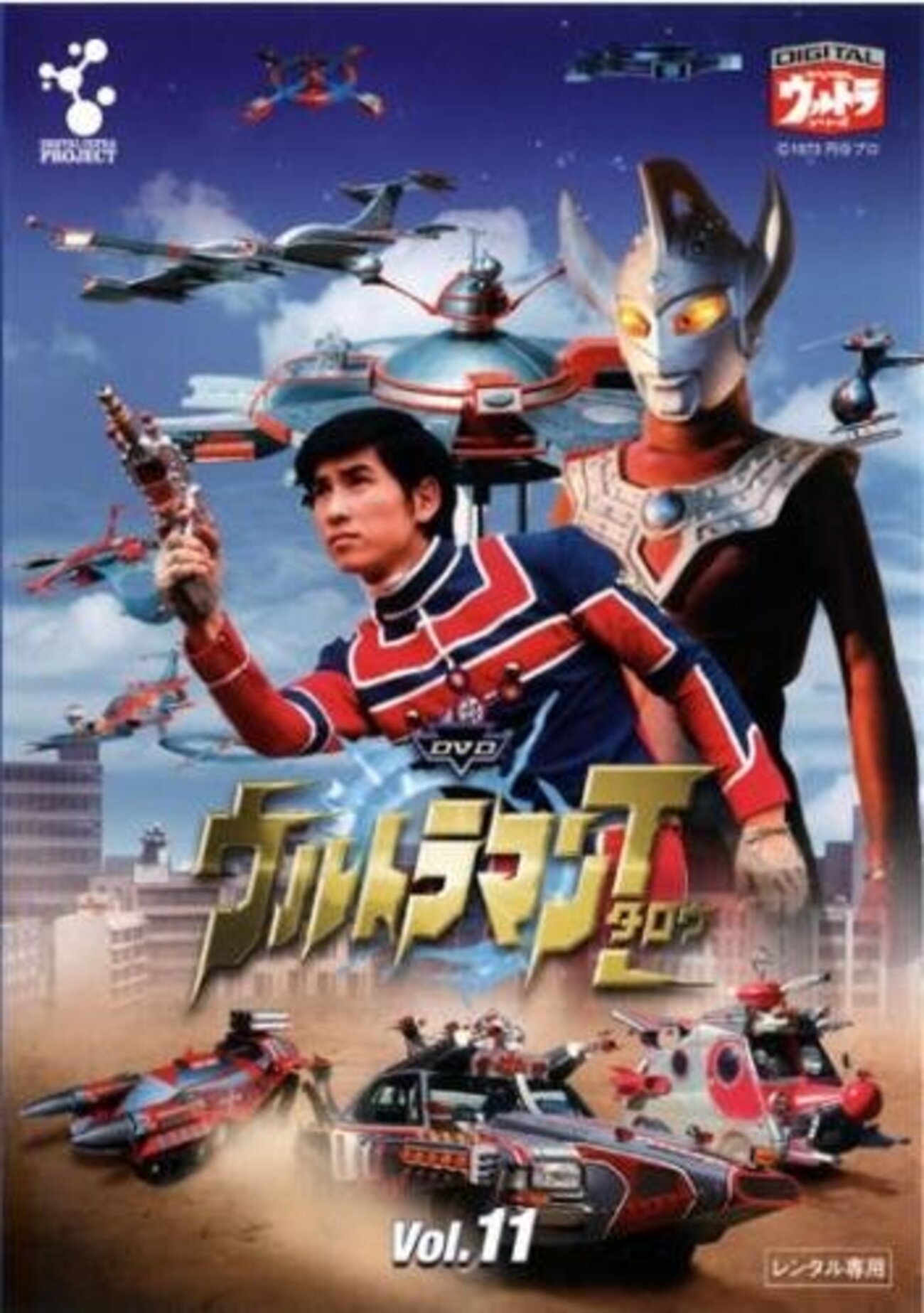 ファミリー劇場『ウルトラマンタロウのすべて』 〜篠田三郎！ - 假面 
