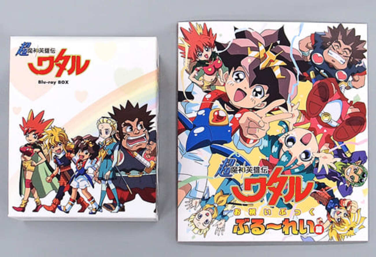 今超魔神英雄伝ワタル Blu-ray BOX [初回限定版]にとんでもないことが 