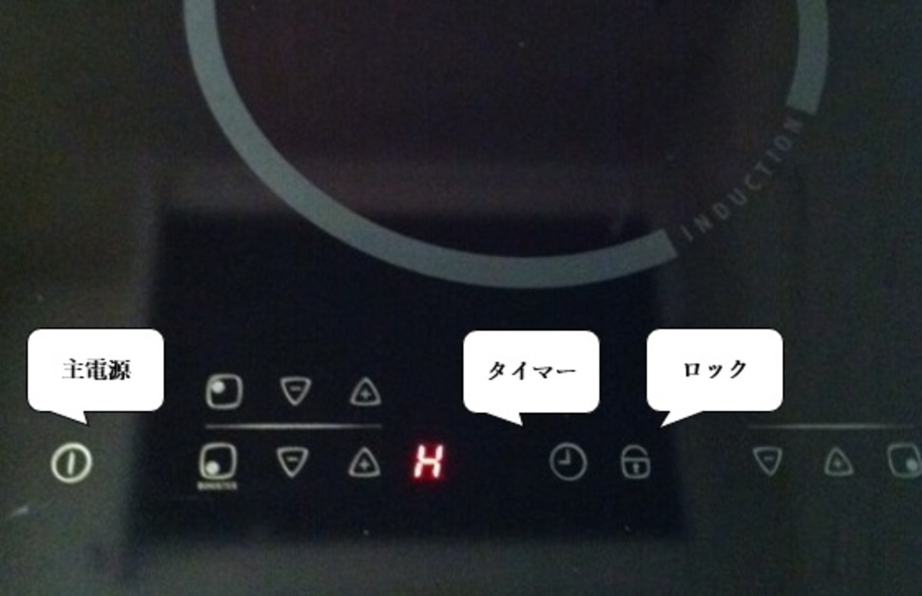 Electrolux（エレクトロラックス）IHクッキングヒーターにロックを掛け  